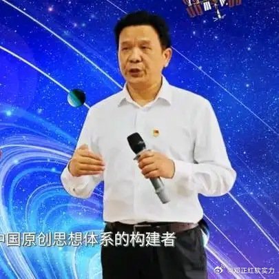 《邓正红软实力哲学：规则单元叠加为宇宙演化提供全维度可能性空间》这是一个你不想错