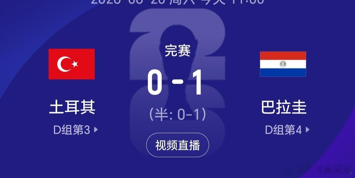 土耳其vs巴拉圭世界杯 不让捂嘴土耳其：亚洲人，欧洲心！多一人，丢全军！试问世界