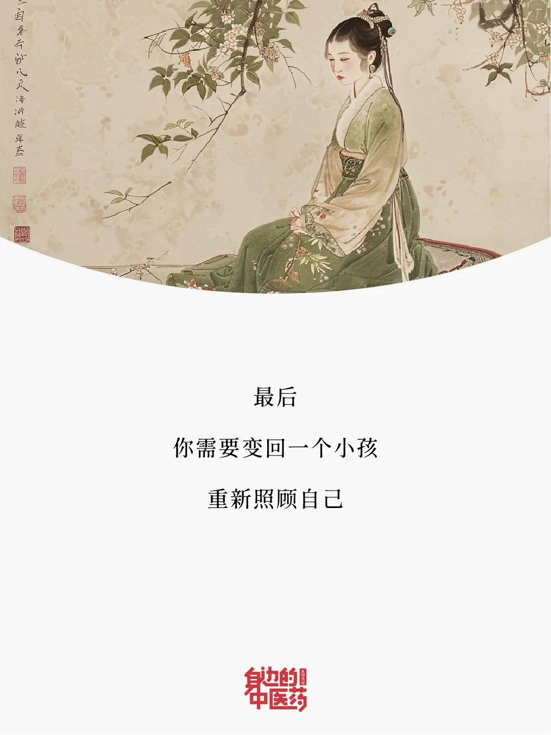 自我疗愈！吃吃喝喝，好好睡觉，晒晒太阳，慢慢成长！
