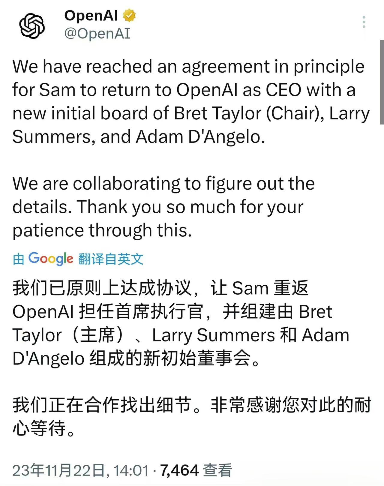 【OpenAI：#奥特曼将回归OpenAI担任CEO#】OpenAI：Sam A