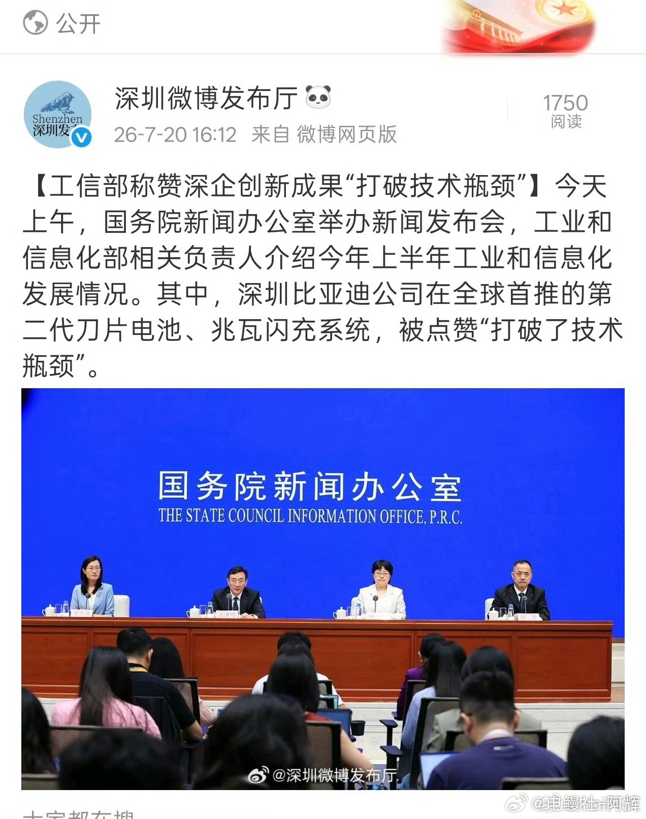 比亚迪二代刀片电池和闪充的重要性知道了吧，各路跳梁小丑想来污名化，不看看这是什么