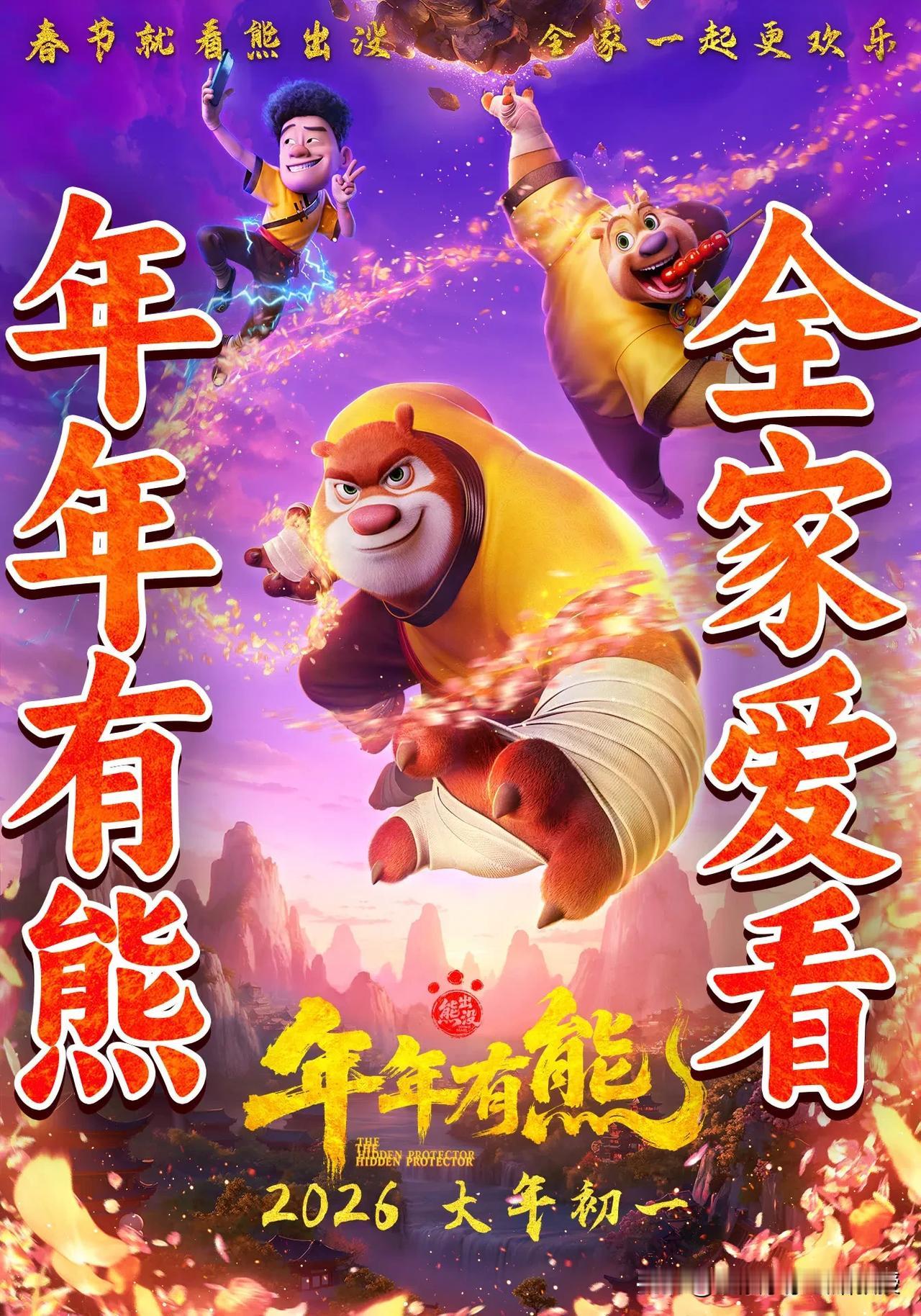 春节档12年以来最稳赢家！《熊出没》已经闷声赚麻了!
 
春节档流水的大片，铁打