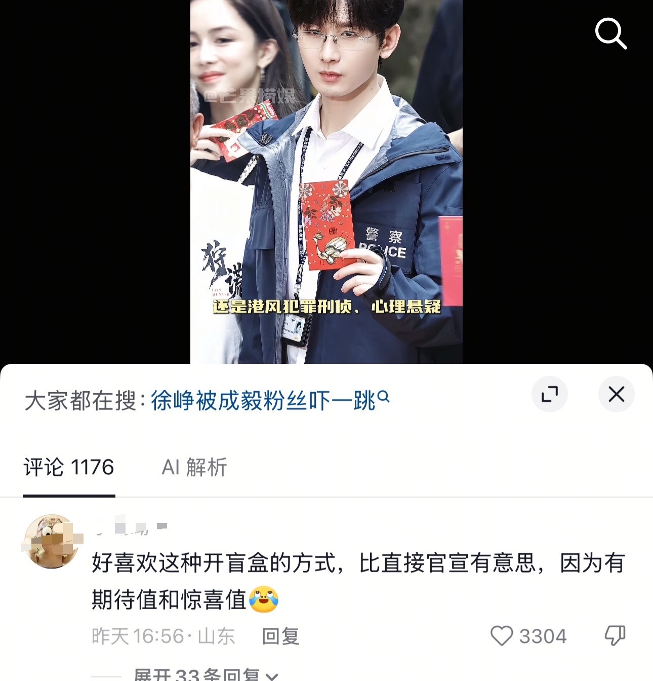 谎阵容告诉大家一个道理：真正有实力的人是不会炫耀的。开盲盒的形式就是在打脸一些自