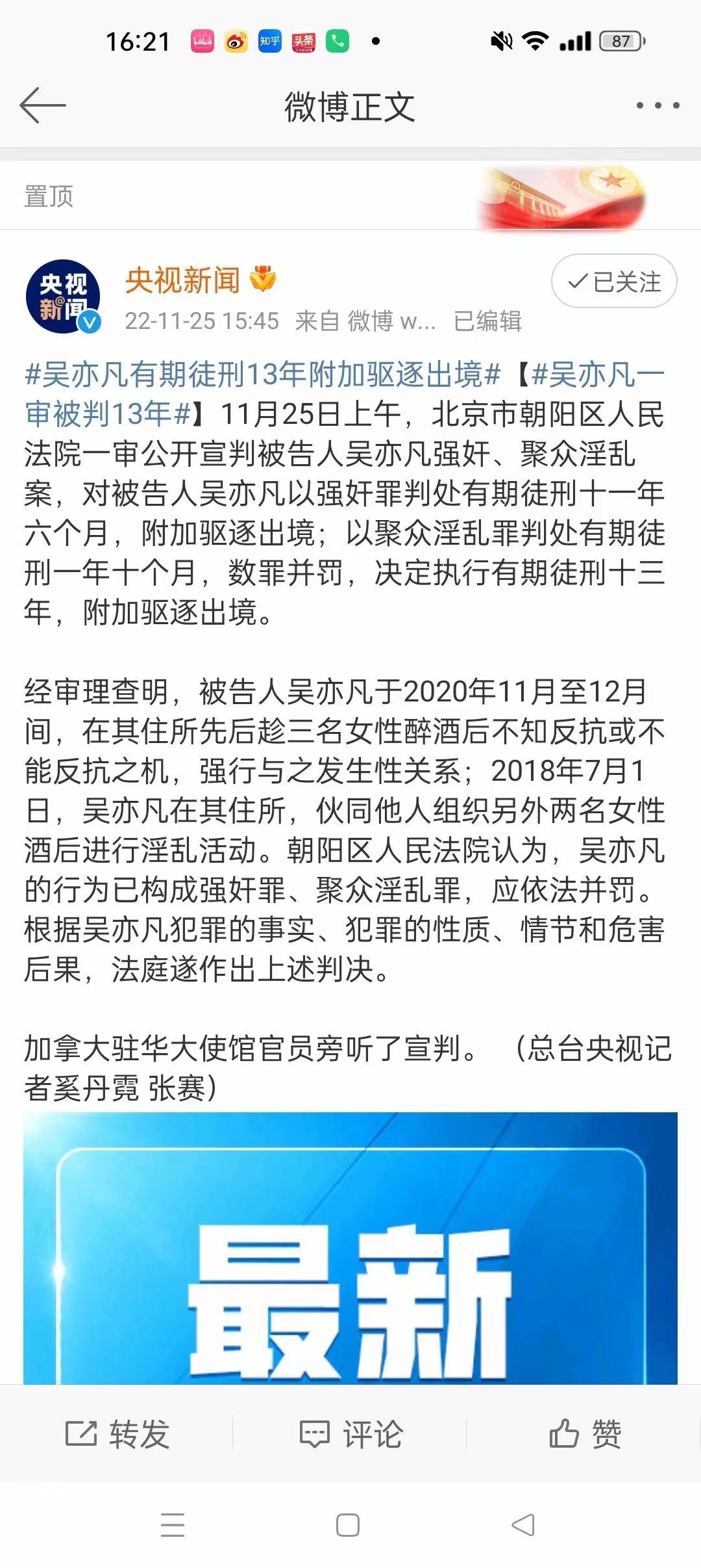 某知名明星因为强奸、聚众淫乱案一审结果出来了！ 一审宣判，其被判处有期徒刑十三年