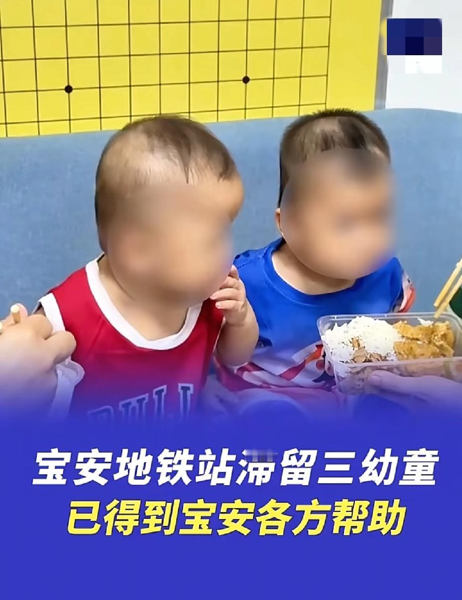 在深圳地铁11号线宝安站出口，每天都能看到3岁半的哥哥抱着两个1岁半的双胞胎妹妹