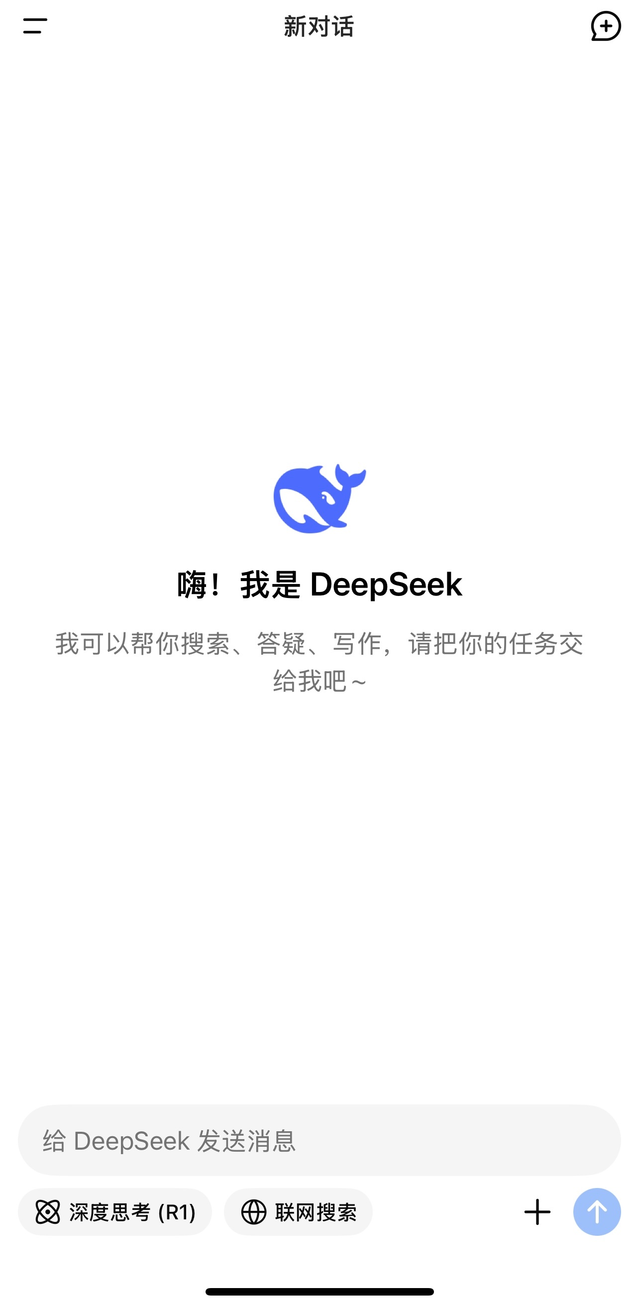 DeepSeek彻底爆发 跟它唠了唠 的确很好用，后面去比较下KIMI看看谁更好