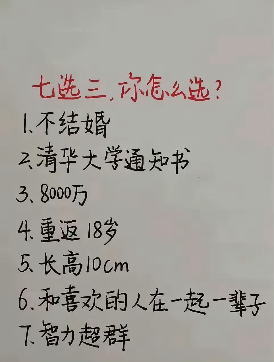 只选7足矣[微笑] ​​​
