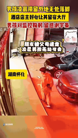 店主一念善心，少年鞠躬致谢

凌晨两点，怀化一名男孩无家可归，走进酒店说明窘境。