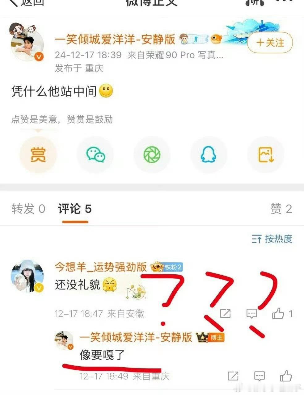 可口可乐代言人 代言人就是这样的吗？杨洋粉丝还说你们老总在台上推了运动员 这是真