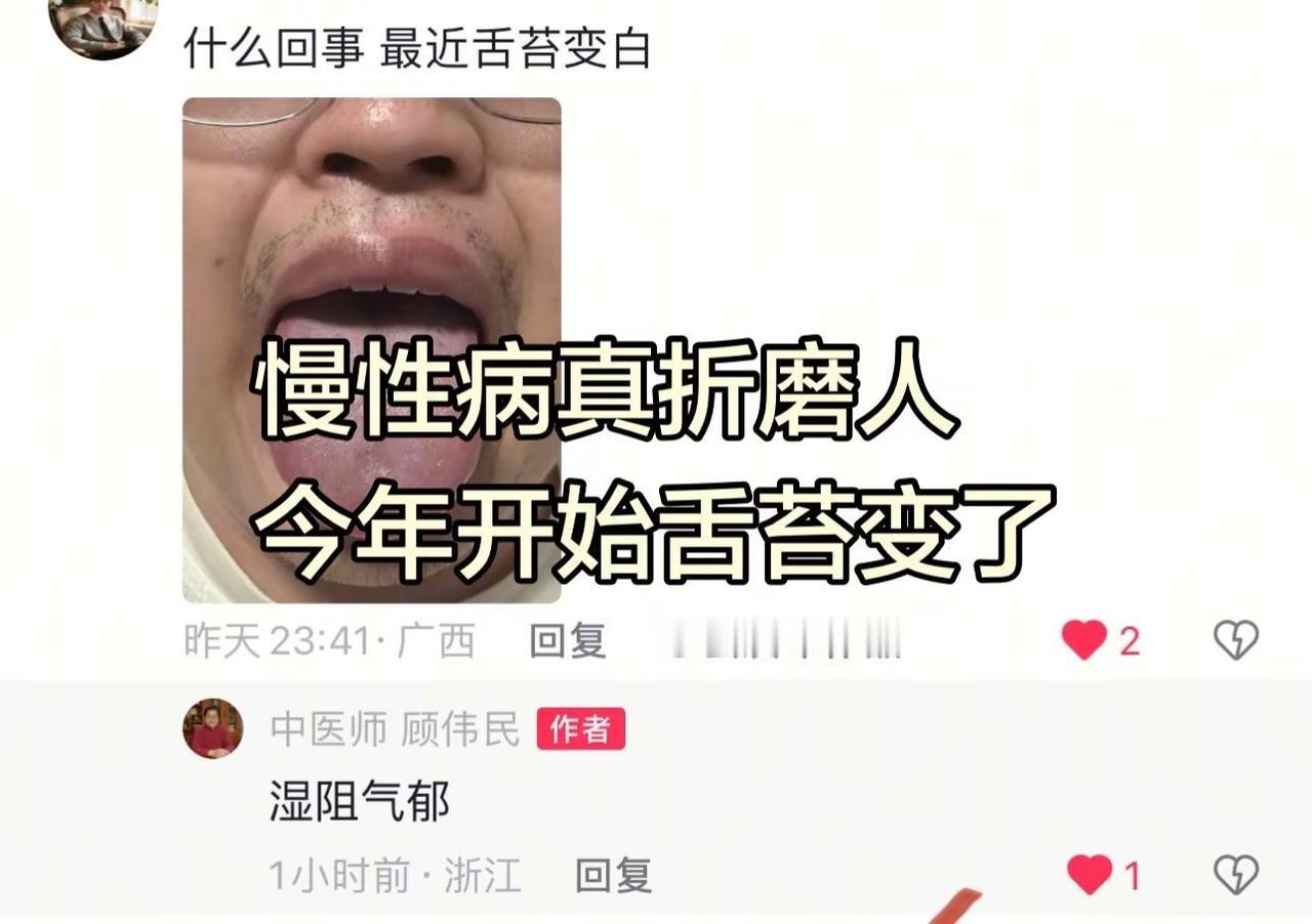 舌苔白厚怎么办