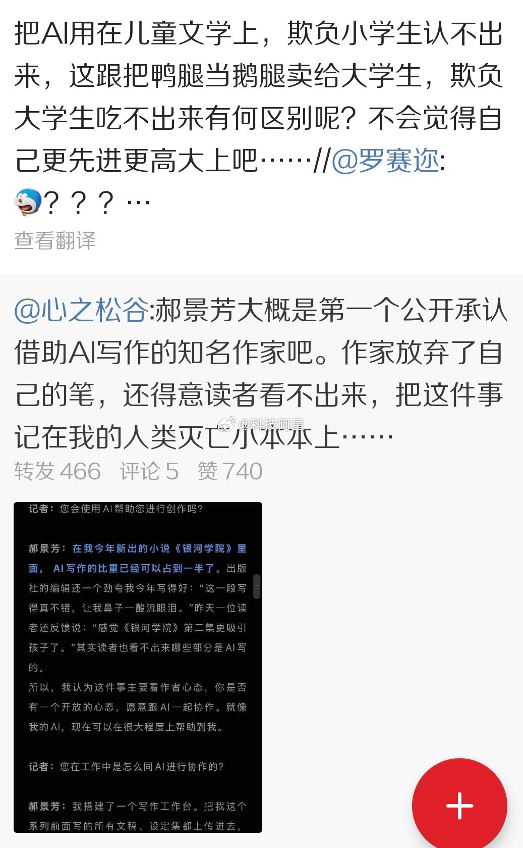 大学生认不出鸭腿 小学生看不出AI大眼上刷到的，看完整个人都不好了。用AI写儿童