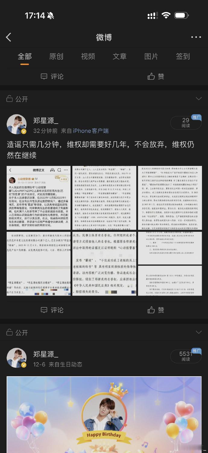 郑星源维权仍在继续郑星源维权进展