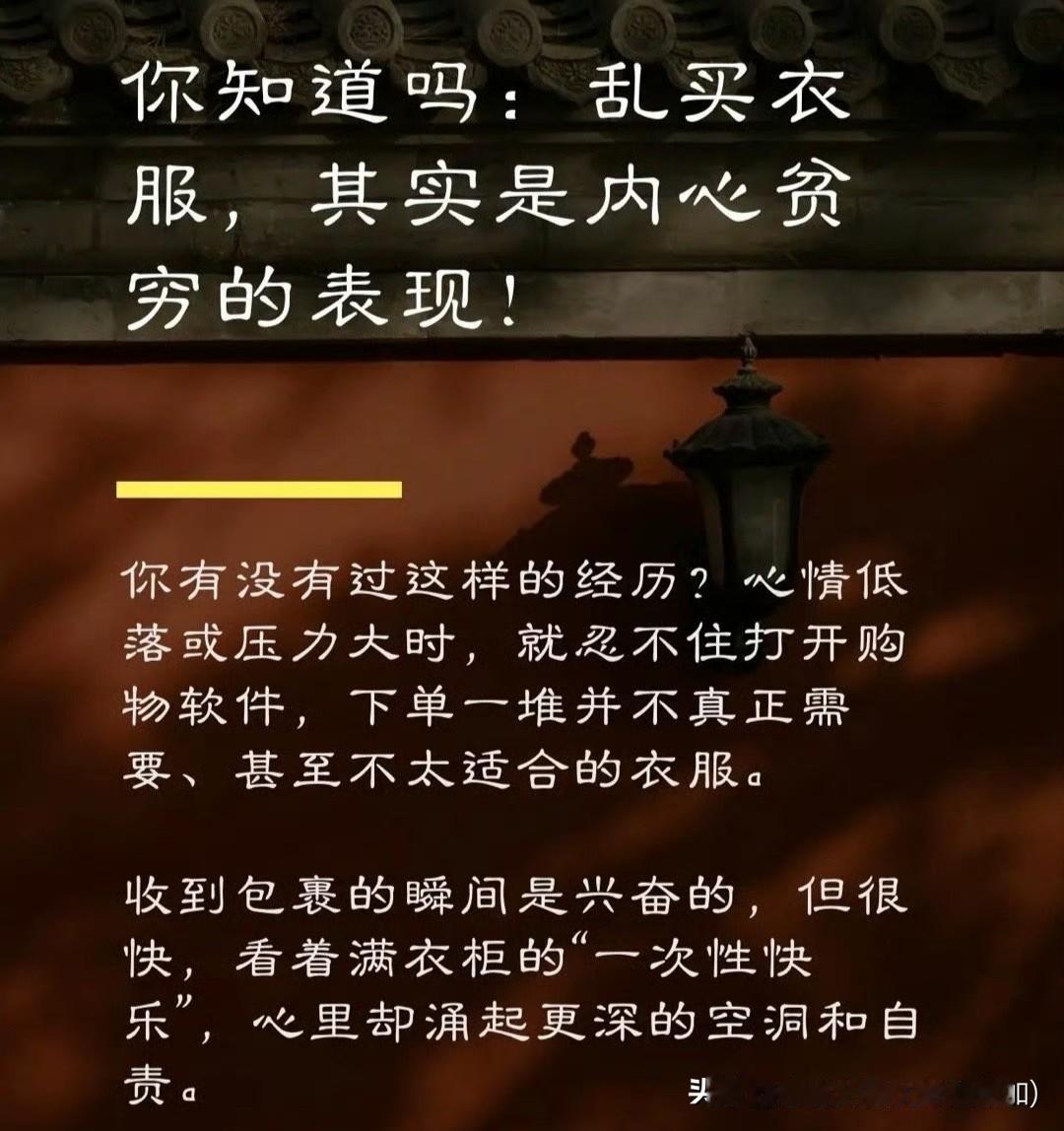 乱买衣服=隐形贫穷？衣柜塞满却没衣穿，这3招止损超实用！
 
刷到长期乱买衣服 