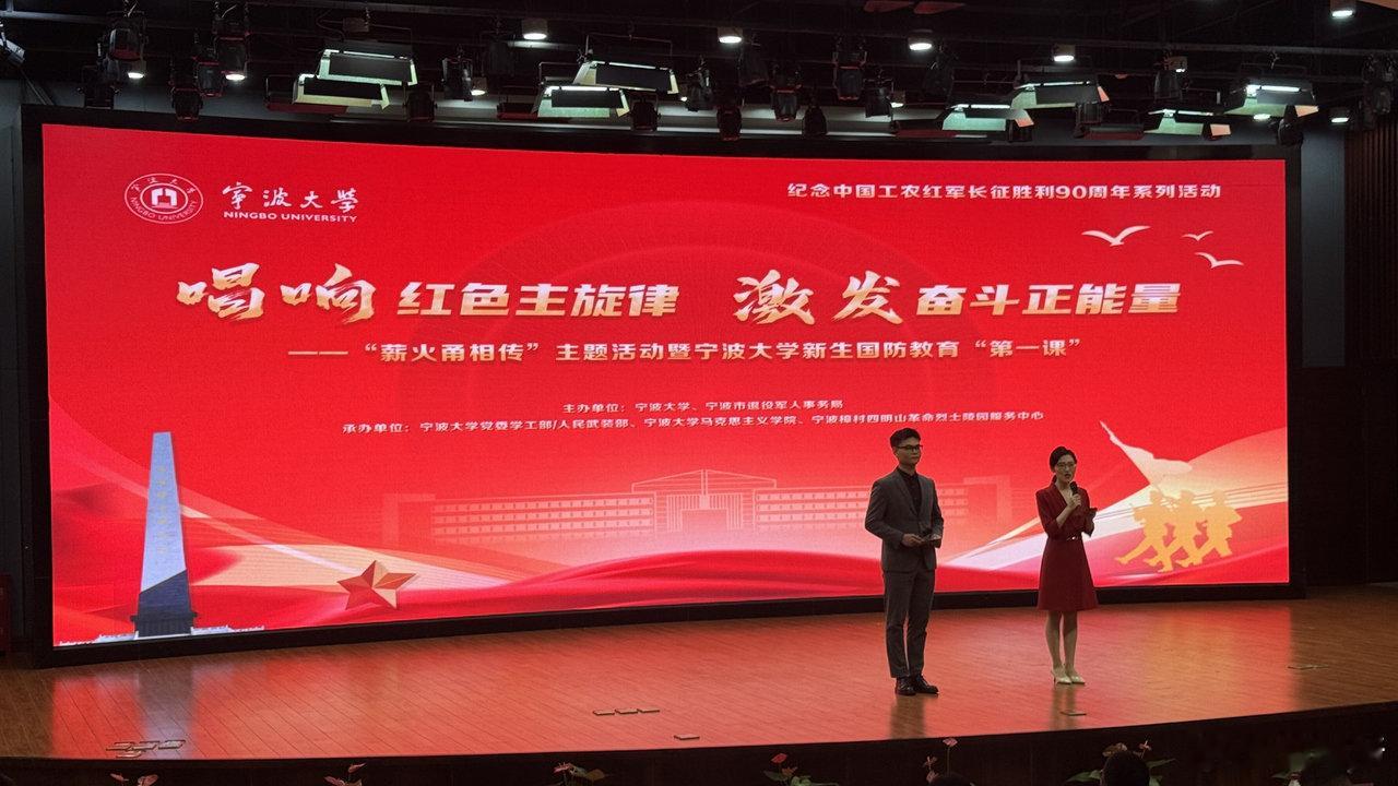 宁波这堂国防课看得人热血沸腾 9月7日下午，“薪火甬相传”主题活动暨宁波大学新生