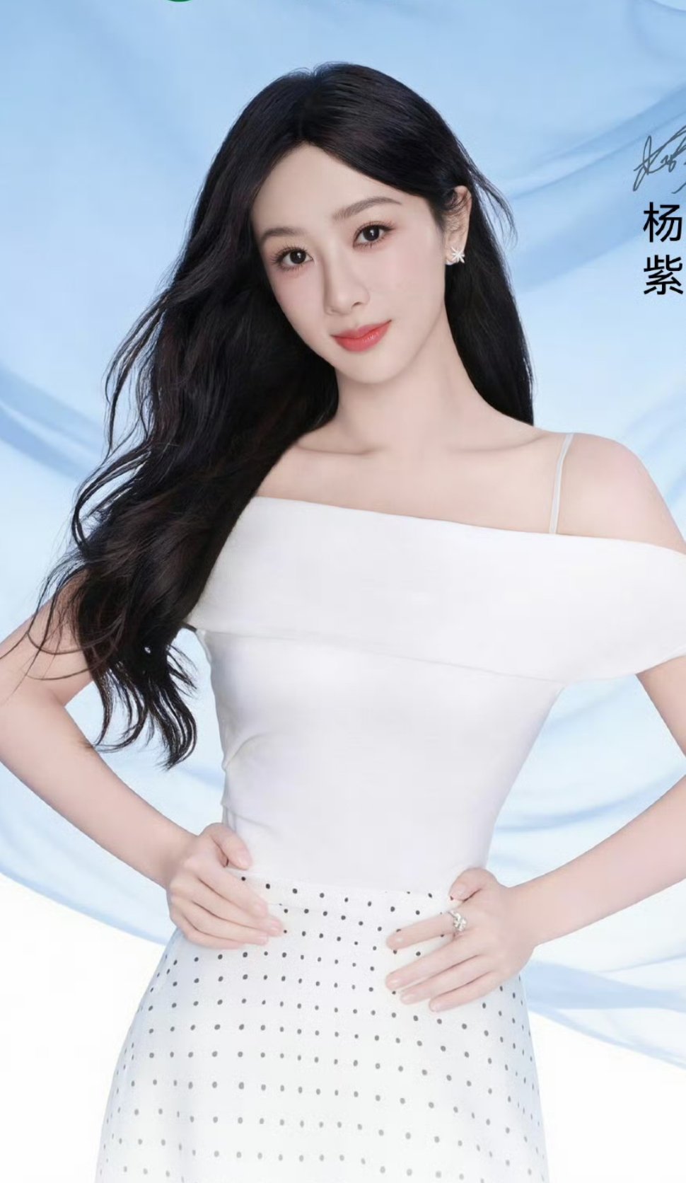 杨紫草本初色全球品牌代言人官宣了 