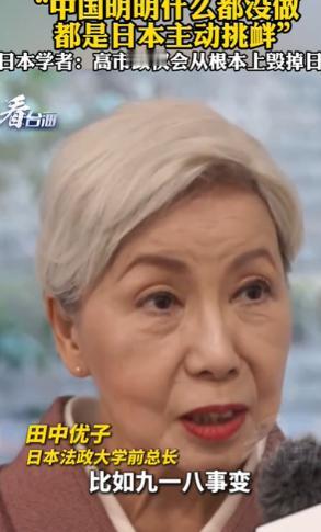 日本终究还是有明白人的，日本学者表示：中国明明什么都没有做，都是日本主动挑衅的，