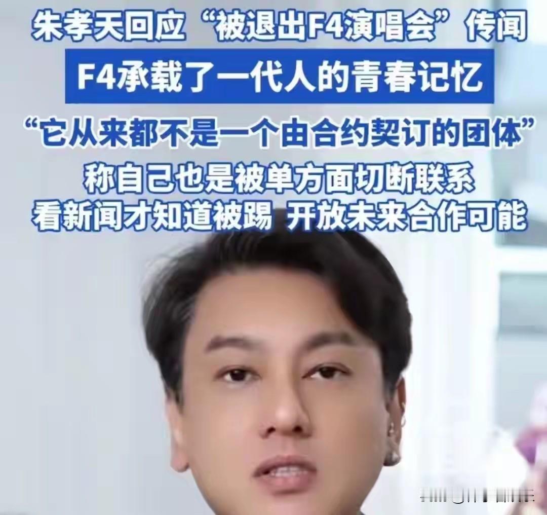 2025年12月25日，一则“朱孝天举报五月天经纪公司相信音乐”的爆料如重磅炸弹