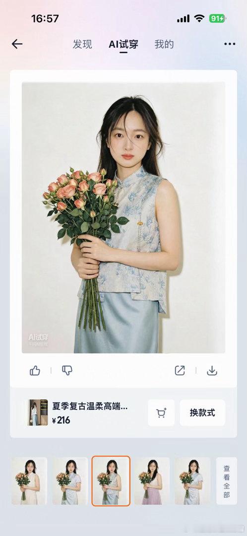要录个中式风格写书法的视频。在挑衣服时试了下淘宝这个Ai试穿。上传一张全身照，一