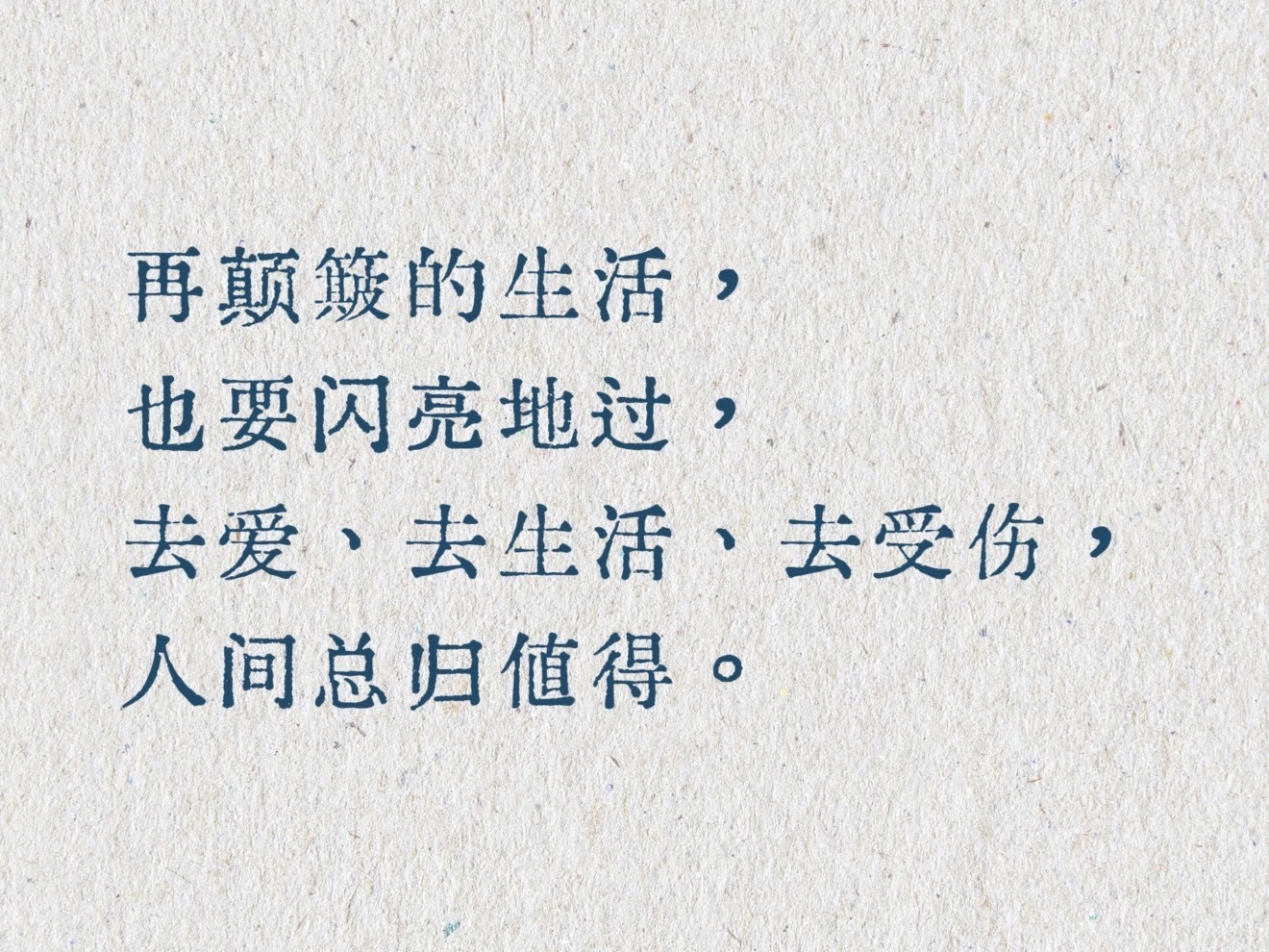 《我的阿勒泰》充满生命力的句子 