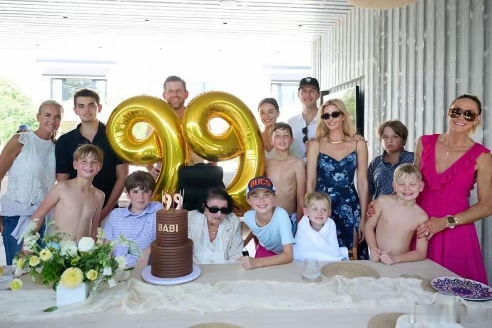 特朗普前岳母99岁生日，伊万卡全家前往祝寿。 ​​​