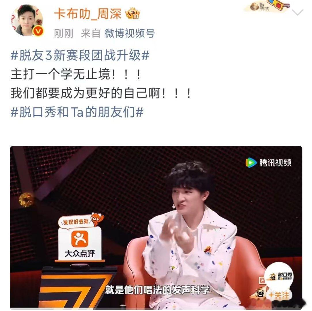 周深我们都要成为更好的自己周深自己主打一个学无止境简单一句话治愈人心，周深以身作