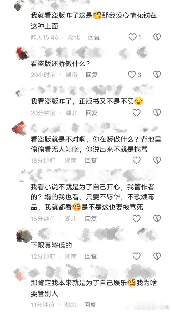 人均版权意识be like：2101 