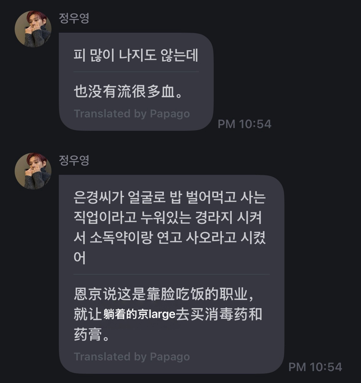 几岁了呀还能和妈妈打到负伤[笑cry] ​​​