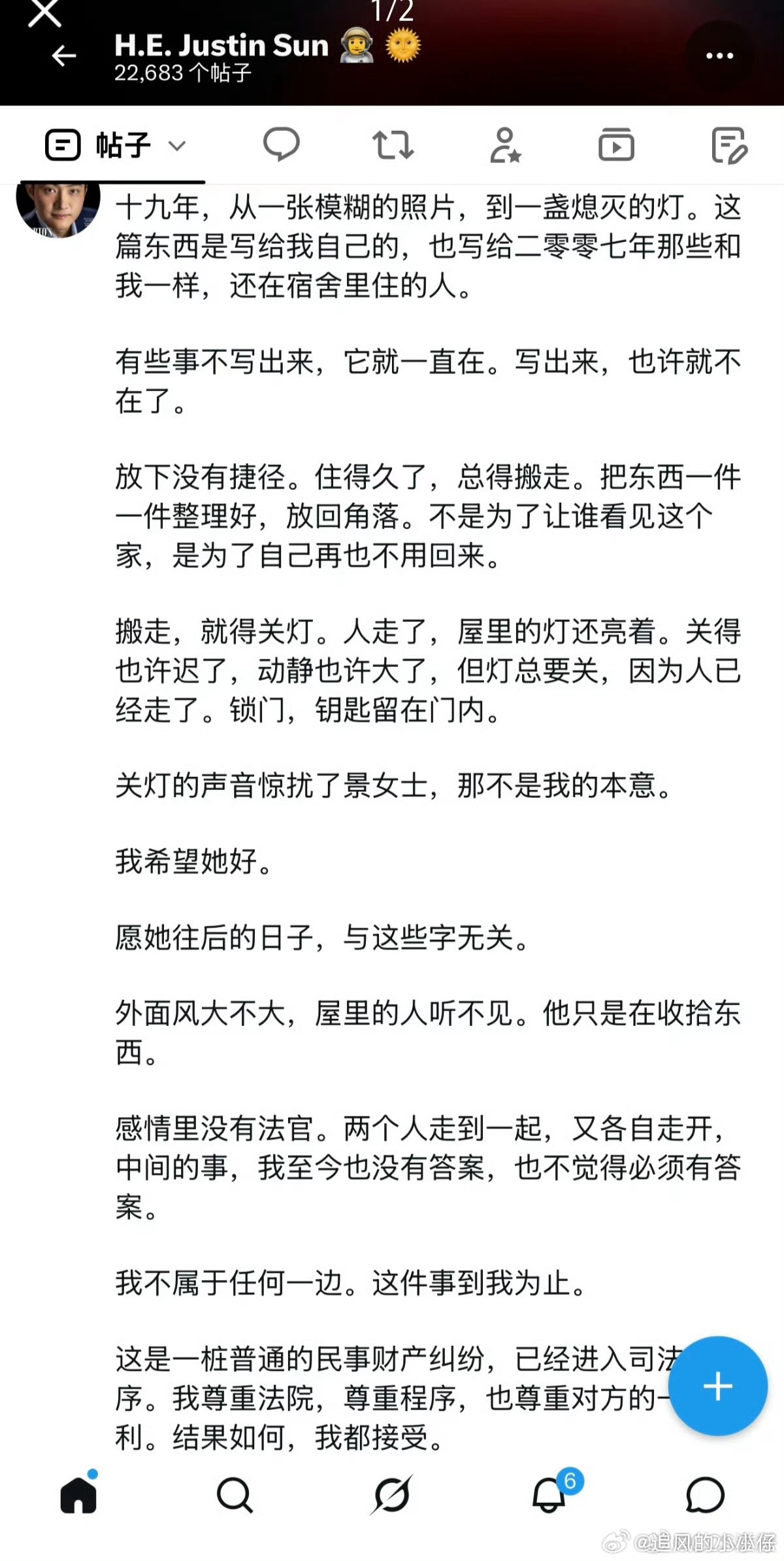 孙宇晨 惊扰了景女士那不是我的本意[吃瓜][吃瓜]两次热度，一周时间卡在热搜上，