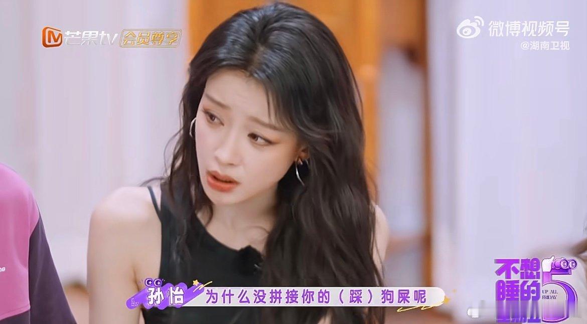 黄明昊卧底聊爆了卧底大战高能反转，黄明昊企图将嫌疑推给孙怡，不料一句话直接自爆，