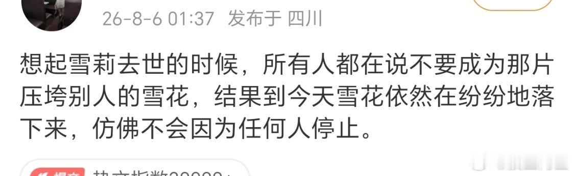 甚至还有网暴犯为了专门网暴别人给自己起名雪花呢，说这些……互联网其实是丑恶人性放