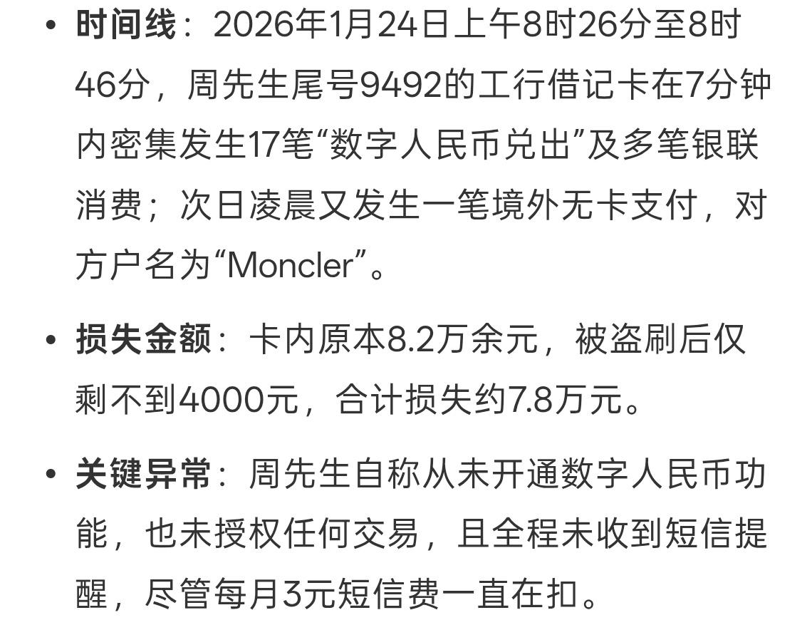 近日湖北十堰发生一件让人揪心又无奈的事，普通储户好好存的血汗钱，莫名被盗刷，全程
