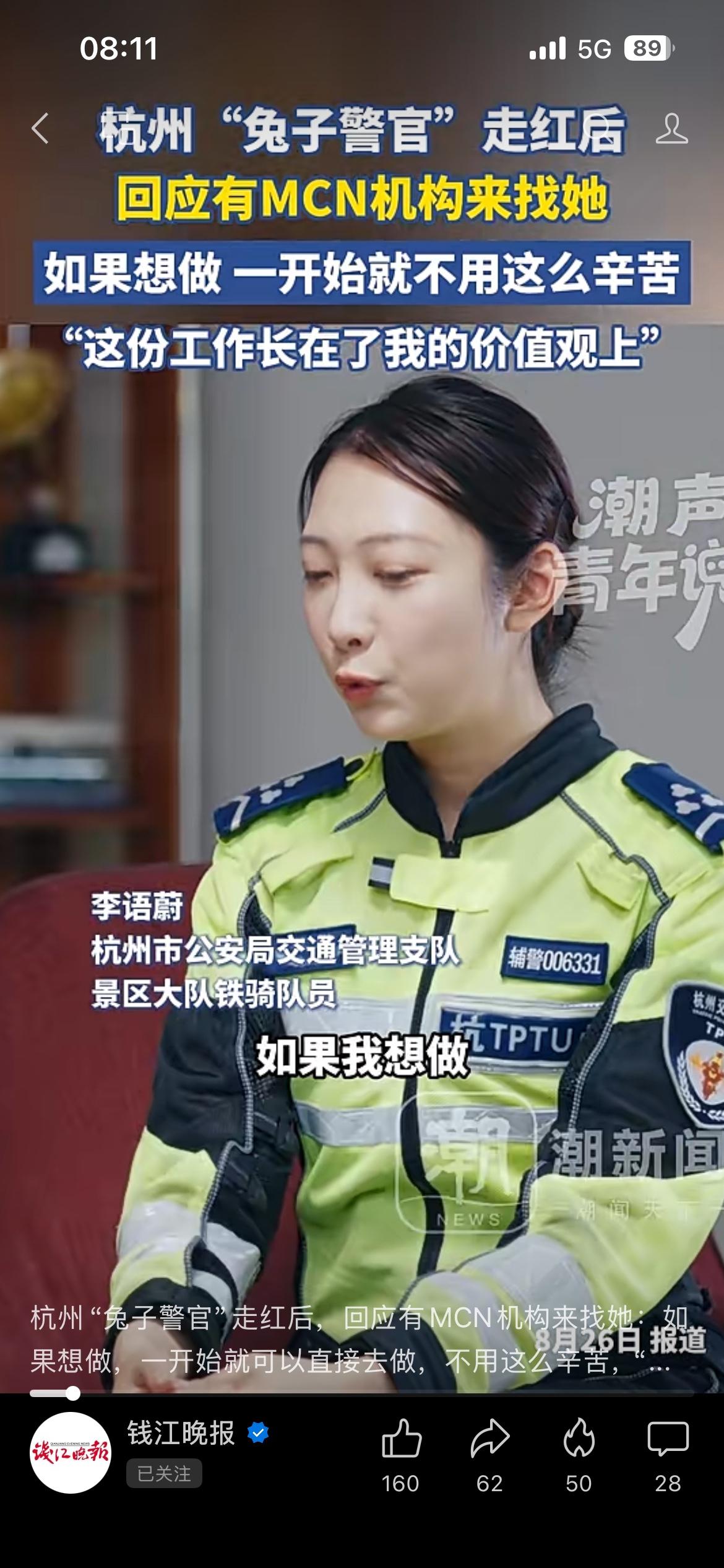拒绝MCN赚快钱，兔子警官的清醒，戳破多少网红幻梦

因执勤视频爆火后，大量MC