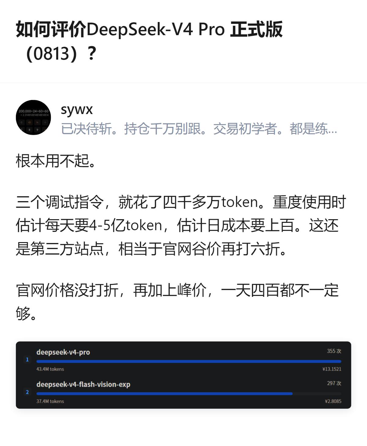 这事更值得琢磨的不是价格贵不贵，而是普通用户连碰都碰不到门槛，所谓的“正式版”更