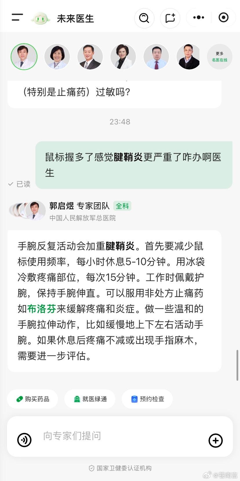 打工人姿势病 看到这个话题联想到自己常年单侧办公敲鼠标，手腕疼到握笔都费劲，还总