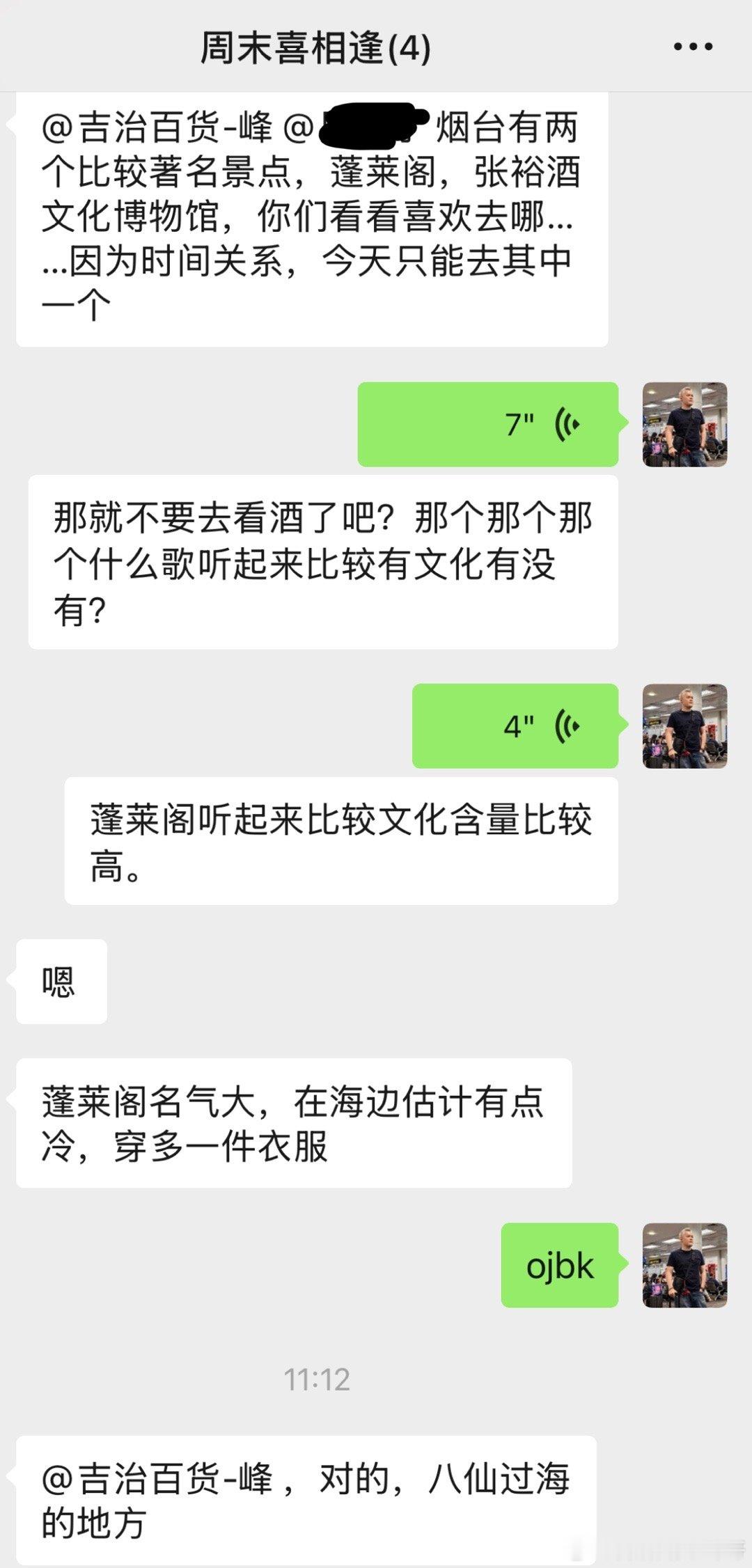 蓬莱阁听起来比较高级有没有？ 