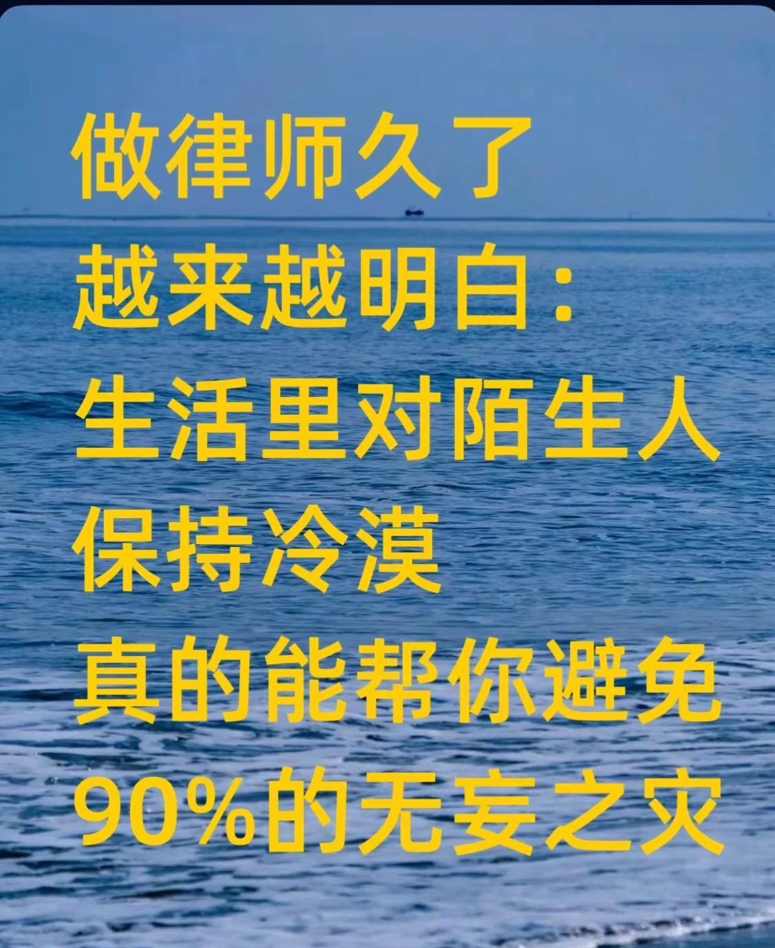 对陌生人冷漠，能避开90%的无妄之灾！法律咨询南昌律师刑事律师南昌朱律师打官司@