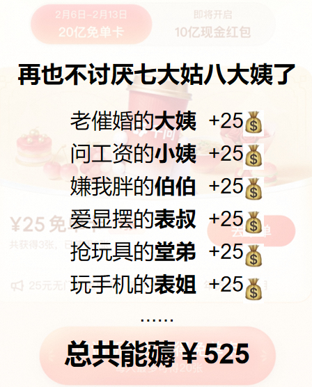 千问薅羊毛我永远冲在前！千问30亿请客活动一上就冲了，这波羊毛真的巨香✅25元券