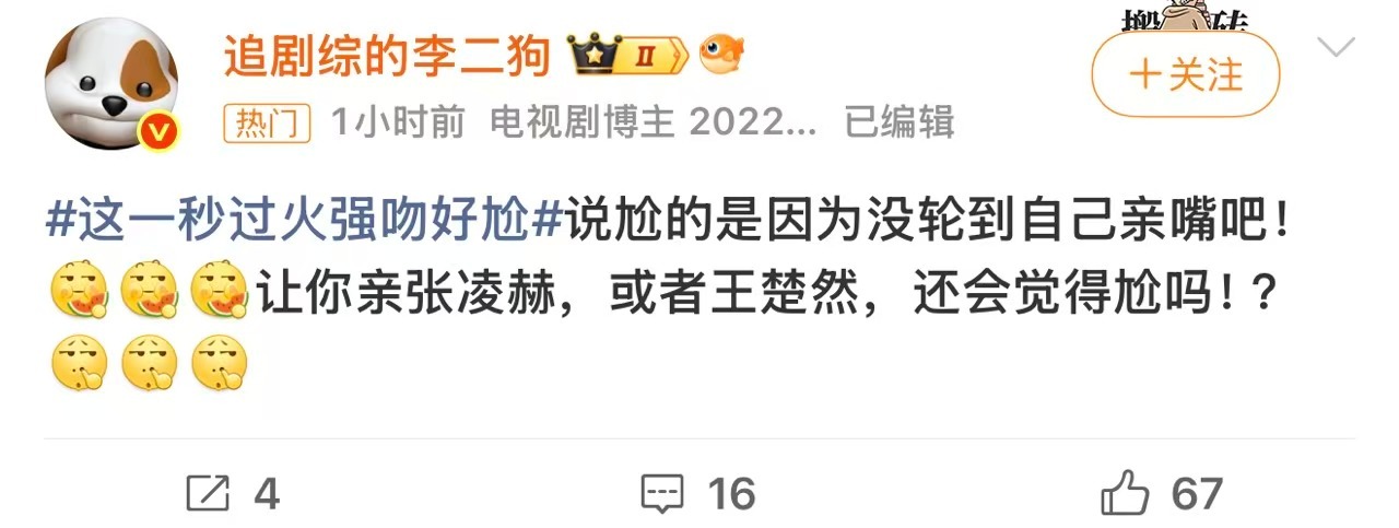 这一秒过火口碑反转这一秒过火口碑逆袭从开播全网吐槽质感问题，到后续大批追剧人自来