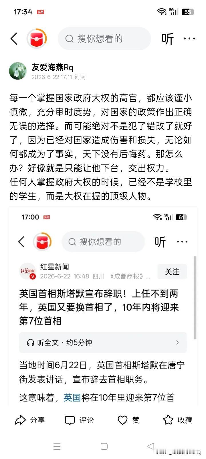 这方式好吗？
在英国，好像每一个掌握国家政府大权的高官，每一举一动都应该谨小慎微