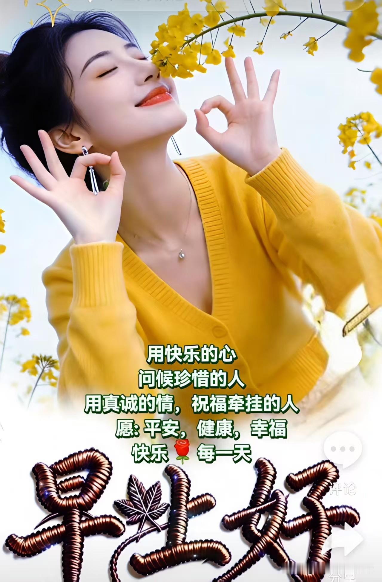 微笑女孩，黄色毛衣，花丛中。