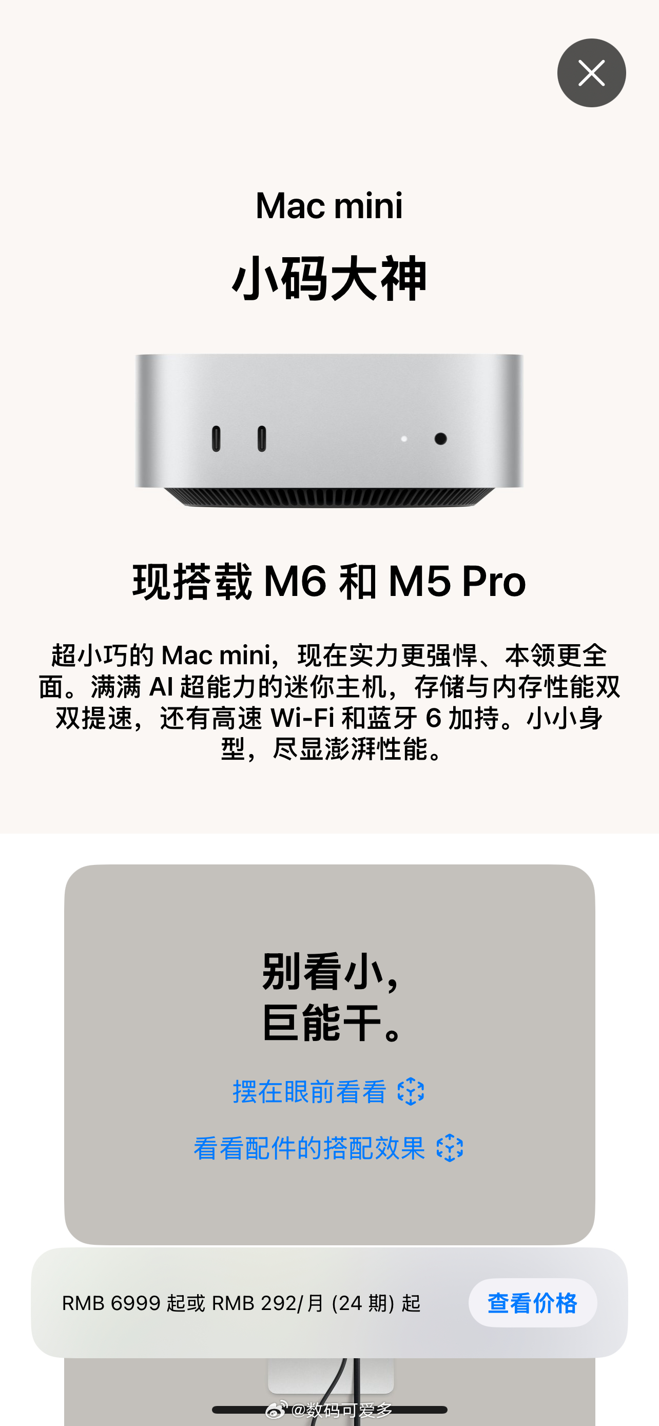 苹果偷偷更新了 Mac mini 和 Mac Studio Mac mini：用