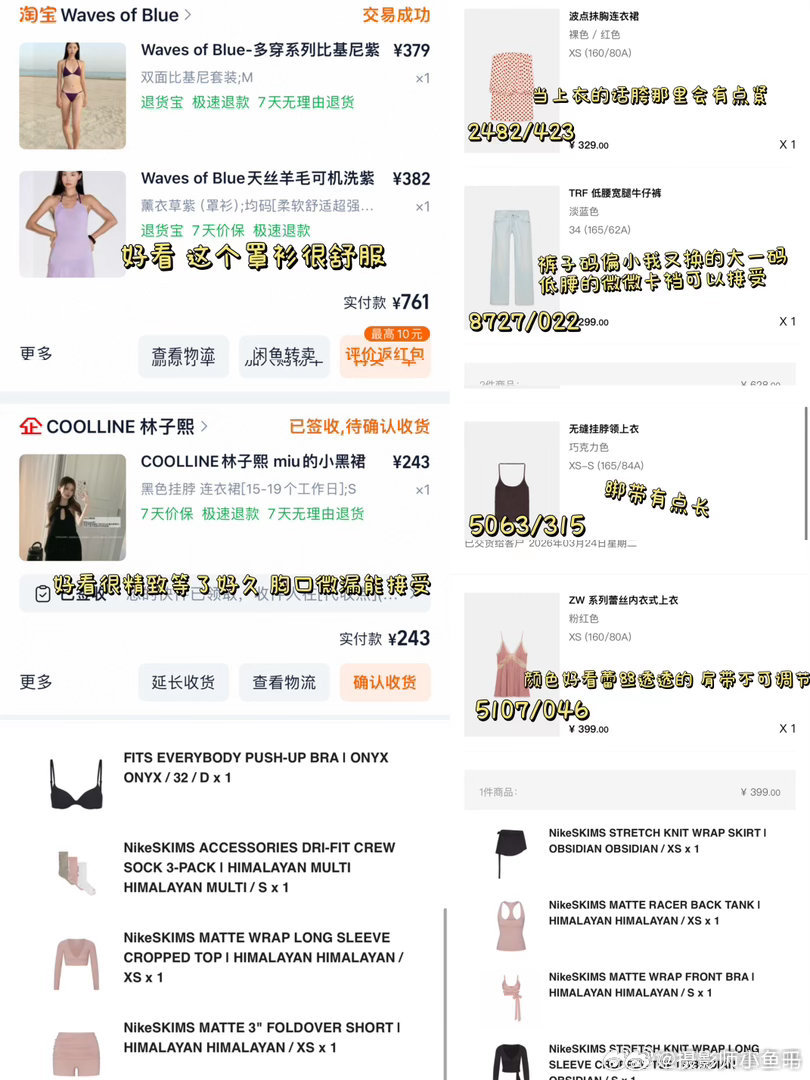 妞子买了啥 LXZC 有漏下的我来编辑补充～ （