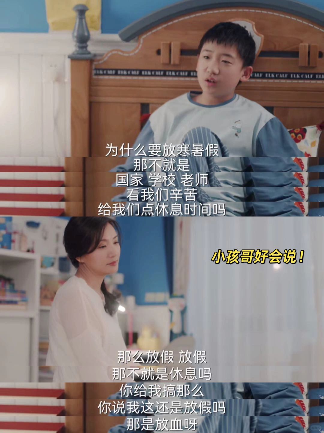 现在的孩子不得了❗️果宁真的是人间清醒啊