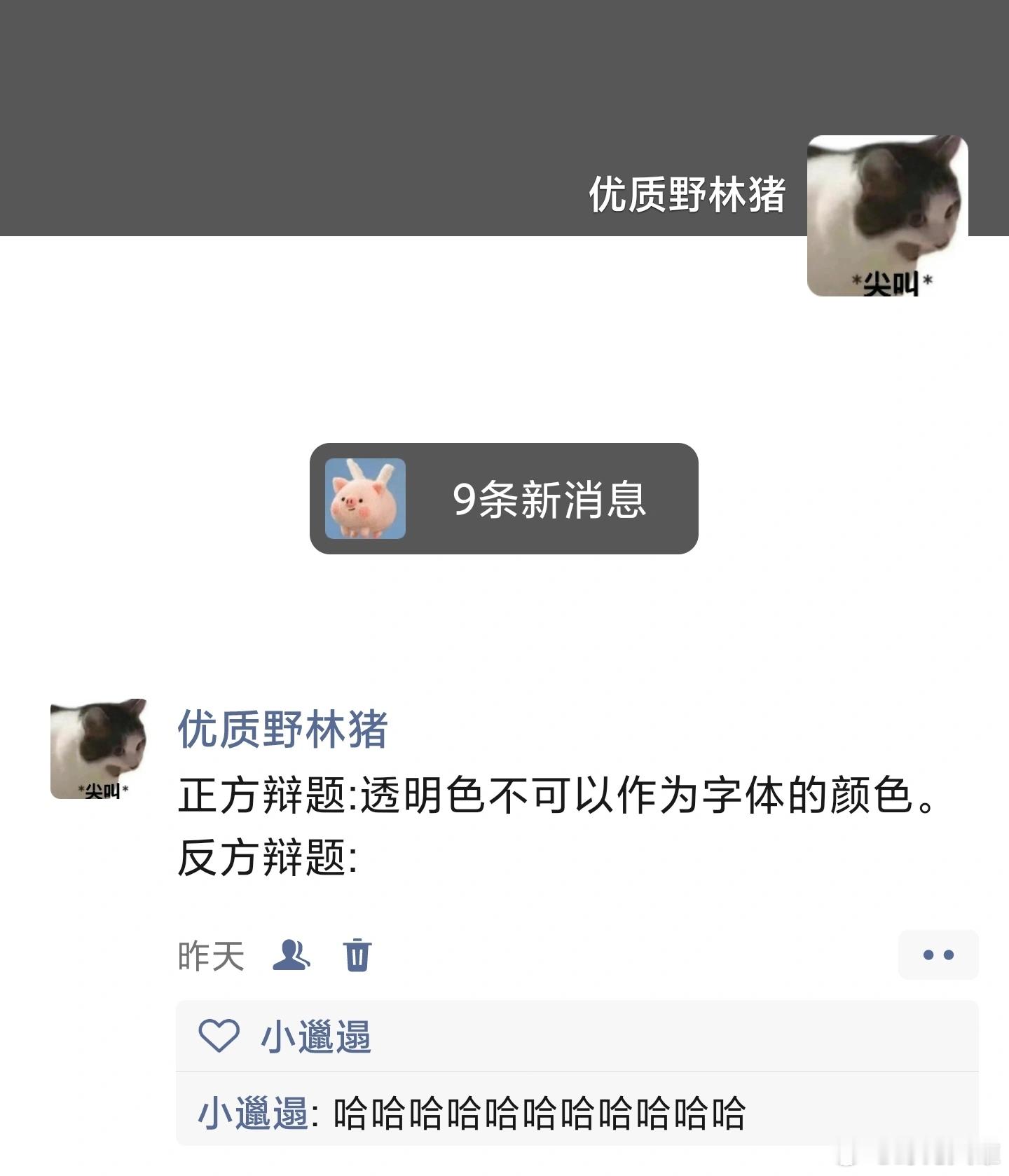 今日份冷笑话🈶 