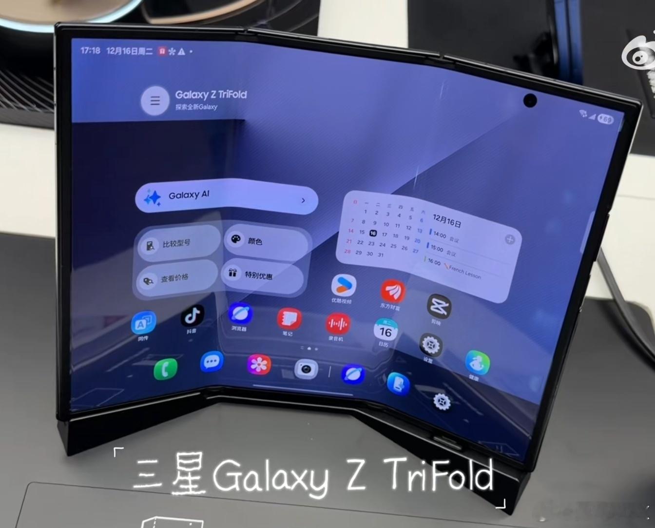 三星阔屏三折叠手机曝光希望别像三星三折叠一样怎么折都没面也没人买灰溜溜得停产了