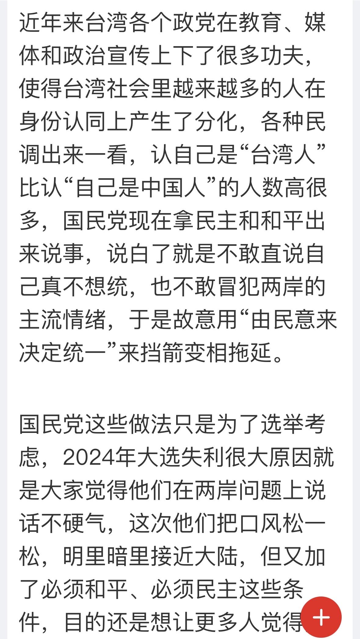共产党也是坚定地坚持和平统一，不放弃非和平方式，主要是针对外国势力干涉，就像高市