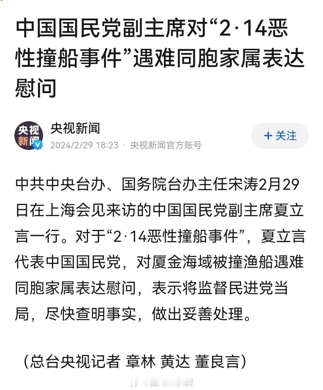 #庆哥评论# 最近嘴巴比较灵在此插一句，关于民进党是否会承担道歉责任的问题，确实