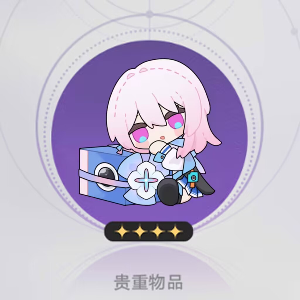 #星穹铁道2.0##星穹铁道日常# 是三月七妙妙包！米游社：SAKU樱夏灵*已授