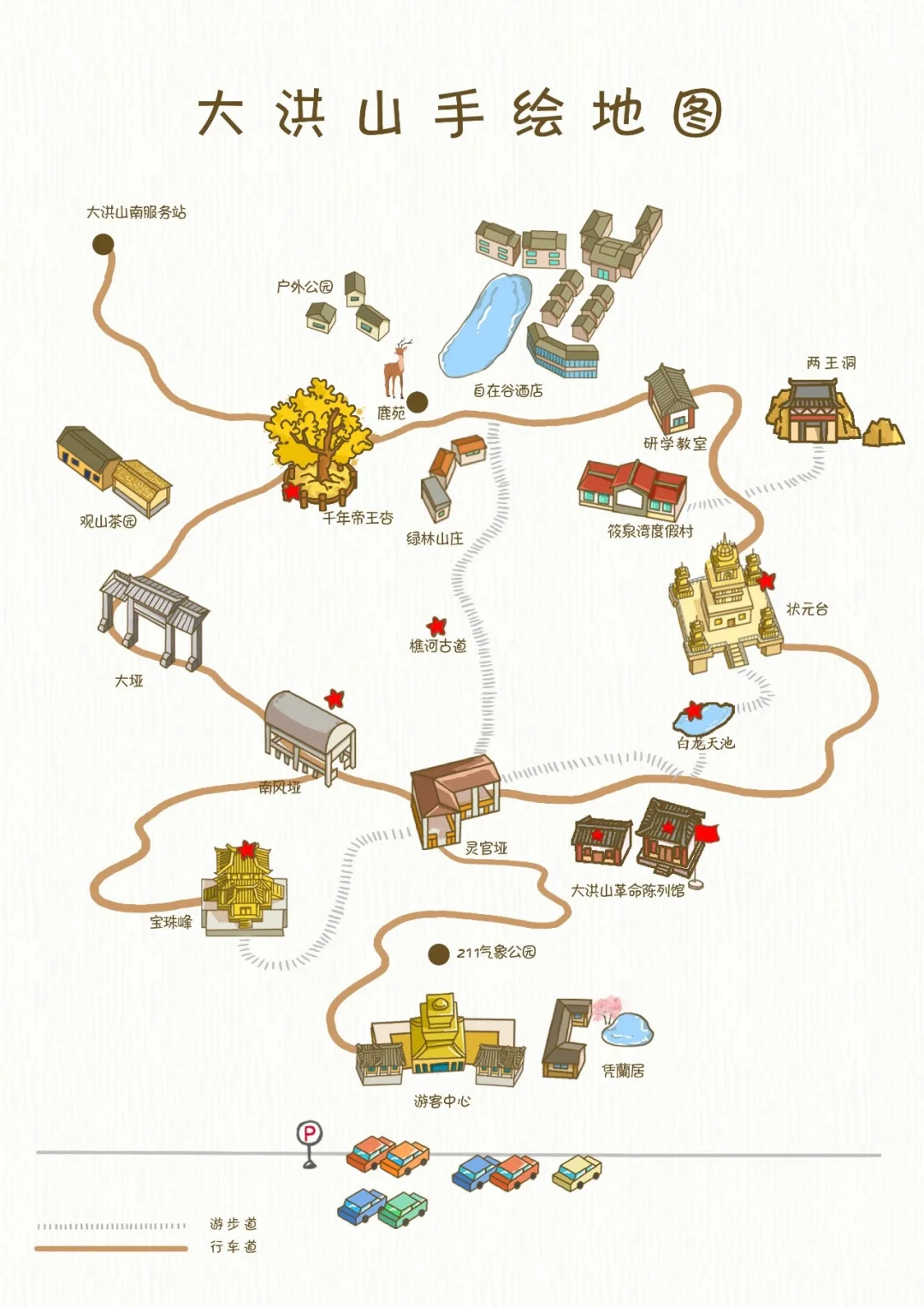 随州大洪山景区手绘地图