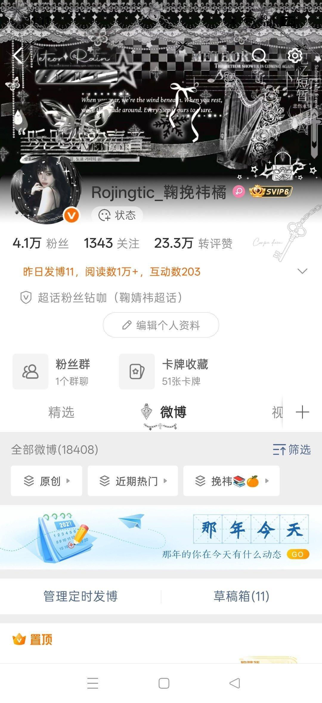 我月的假粉丝吧？咋没人互动 ​​​